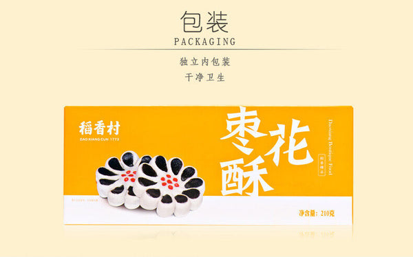 Chinese Food Snacks BeiJing Crisp jujube【稻香村 枣花酥210g/盒】北京特產 休闲零食 糕點 棗花酥 棗泥糕 美味茶點