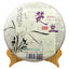 Chu Lan * Year Yunnan Longrun Pu-erh Tea Cake Unfermented Puer Raw 357g