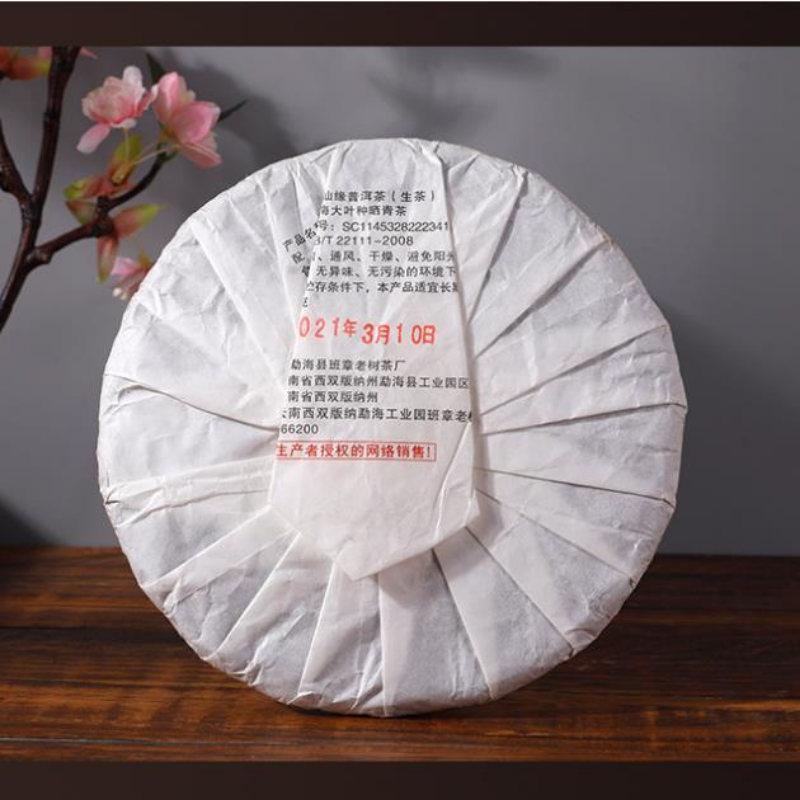 357g Menghai Pu-erh Raw Tea Cake Yunnan Old Tree Puerh Sheng Tea Pu'er Shengcha Secondary image