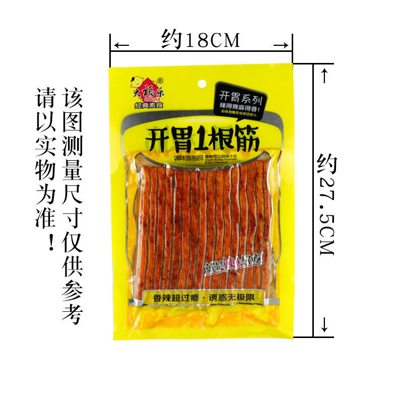 72g*3/5/10 bag Da FuLe spicy strips braised vegetarian beef tendon school snacks Secondary image
