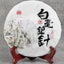 Silver Needle White Tea Ancient Tree Moonlight White Single Bud Tea 357g