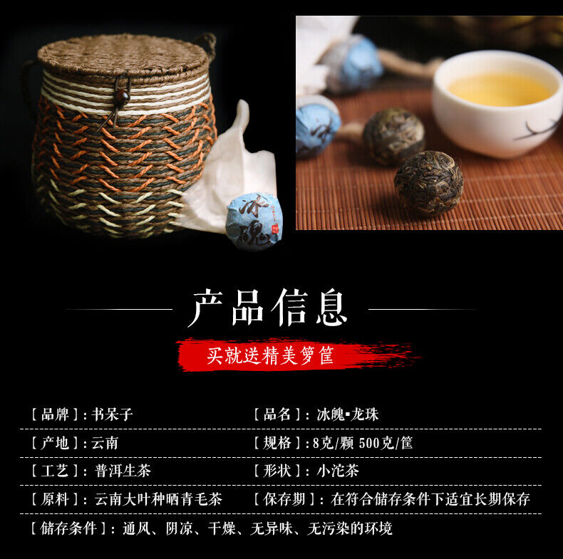 DR. PU'ER TEA Ice Soul Dragon Ball Xiao Tuo Tea Pu-erh Tea Puer Tuocha 500g Raw