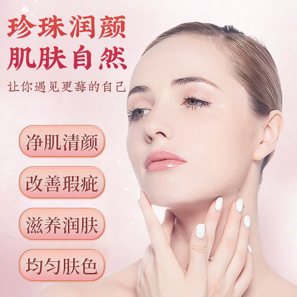 105g TongRenTang Moringa Tapioca 同仁堂珍珠粉105g/罐 无添加涂抹式面膜粉 A+级纯珍珠粉研制 呵护你的美 NEW