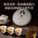 Ancient Tree Teng Tiao Pu-erh Tea 357g Green Tea Rattan Spring Mengku