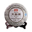 ORIGINAL TAETEA Star of Menghai * Yunnan Pu-erh Shu Dayi Ripe Puer Tea 357g