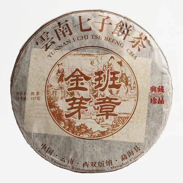 Yunnan Cooked Puerh Tea Top Old Tree Pu-erh Ripe Tea Cake Natural Pu'er Tea 357g