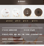 8663 * Jinbang Series XiaGuan Tuocha Pu-erh Pu'er Tea Puer Ripe Shu 357g