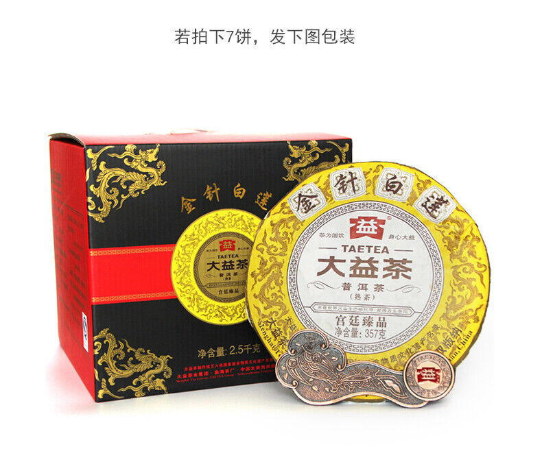 Royal Court Golden White Lotus * Puer Pu'er Menghai Dayi Taetea Pu Erh 357g