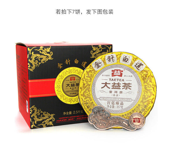 Royal Court Golden White Lotus * Puer Pu'er Menghai Dayi Taetea Pu Erh 357g