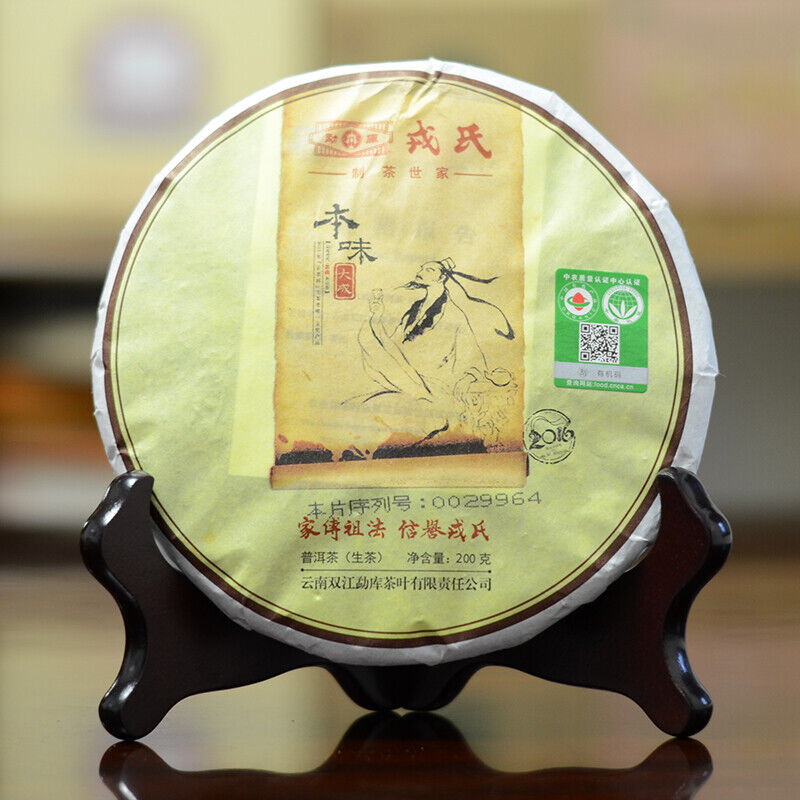 Mengku Rongshi Sheng Puer Ben Wei Da Cheng Raw Pu-erh Cake Pu'er Tea 200g Secondary image