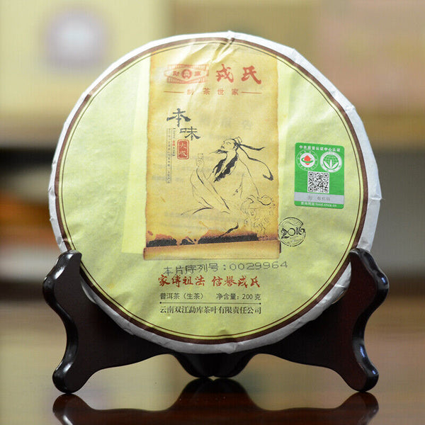 Mengku Rongshi Sheng Puer Ben Wei Da Cheng Raw Pu-erh Cake Pu'er Tea 200g