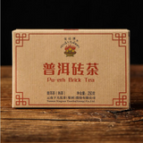 250g Xiaguan Puerh Brick Tea Yunnan Pu-erh Raw Tea Premuim Pu'er Green Tea