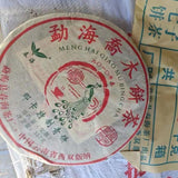 357g Yunnan Old Puerh Raw Tea Cake Aged Pu'er Tea Premium Raw Pu-erh Tea