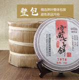 "7978" Ripe Puerh Shu Cha 357g Cake Haiwan Laotongzhi Shou Pu'er Puer Tea