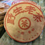 Wild Old Tea Pu'er Tea Ripe Puer Tea 100g * 5 Pcs Puerh Tea Cake
