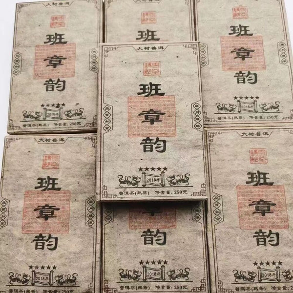250g Yunnan Puerh Tea Brick Banzhang Aged Pu-erh Cooked Tea Pu'er Brick Tea