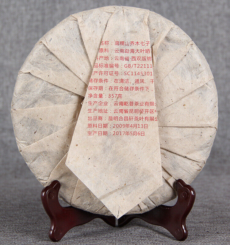 Yr Nan Nuo Shan Qiao Mu Qi Zi Yuan Cha Collection Menghai Raw Puer Tea 357g