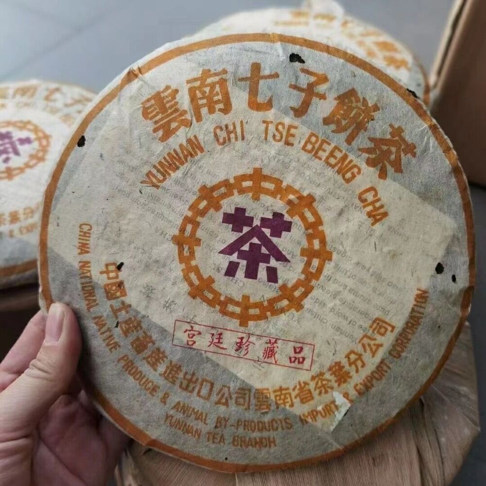 Zhongcha CNNP Purple Logo Royal Precious Puer Shu 357g Ripe Pu Erh Tea Main image