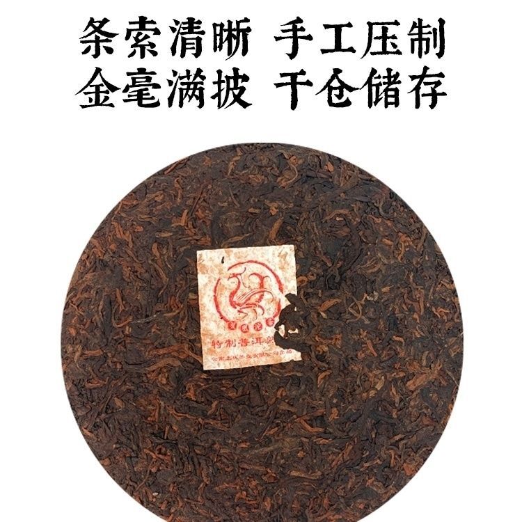 TuLin Phoenix Chinese Pu Er Tea Ripe 8504 (701) Gongting Shu Puer Cake 400g