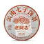 Haiwan Yunnan QiZiBing Batch 211 Shu Puer Yi Wu Area Ripe Puerh Tea 357g