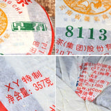 Xia Guan 8113 Early Spring Cake XY Special Pu-erh Tea Pu'er Tea Raw 357g