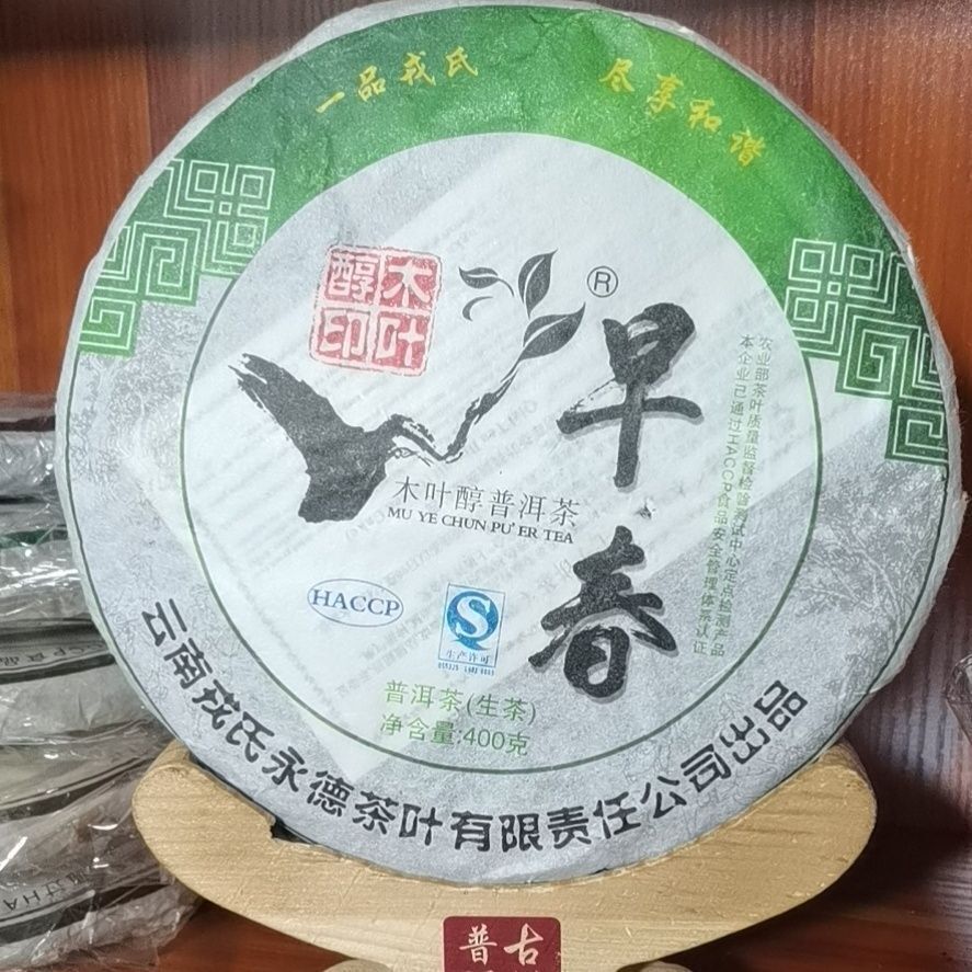 MENGKU Rongshi Mu Ye Chun Pu'er Tea Early Spring Pu-erh Tea Cake 400g Raw Main image
