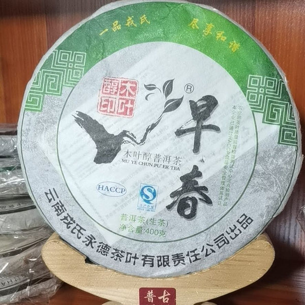 MENGKU Rongshi Mu Ye Chun Pu'er Tea Early Spring Pu-erh Tea Cake 400g Raw