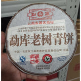 Mengku Rong's  Mengku Old Tree Green Cake Pu'er Raw Tea Puer Aged 400g
