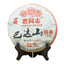 LaoTongZhi Ripe Puer Badashan Second Batch Shu Pu Er Yunnan Tea 357g