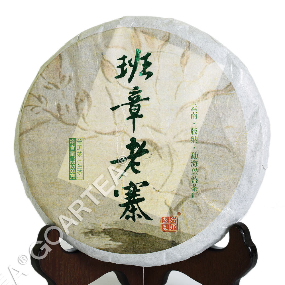 228g Banzhang Aged Village Ancient Tree Pu'er Tee Puer puerh Tea Raw Cake Secondary image