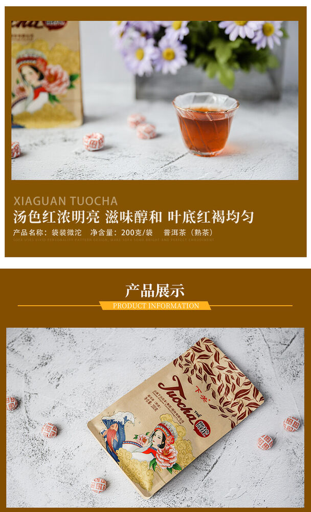 XIAGUAN Tuocha Wei Tuo Pu-erh Tea Mini Tuo Cha Cha Ripe Puer Tea Pu'er Shu 200g