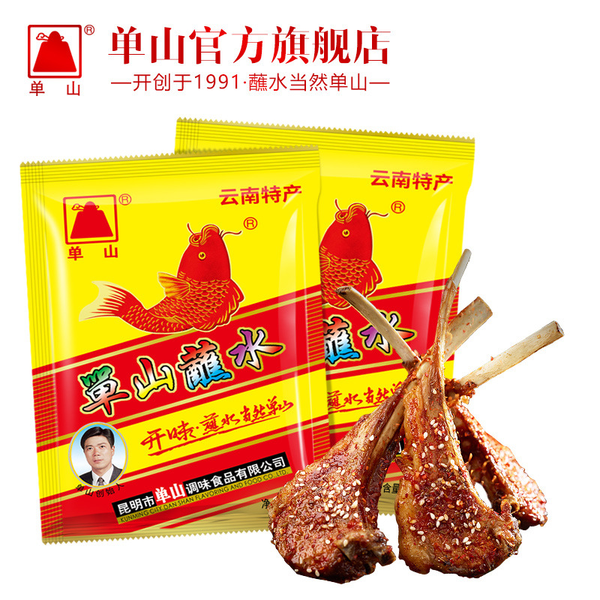 Danshan Zhanshui Chili Powder Spice 400g x 2 Bags云南单山蘸水 辣椒面微辣特香 烧烤凉菜火锅蘸料