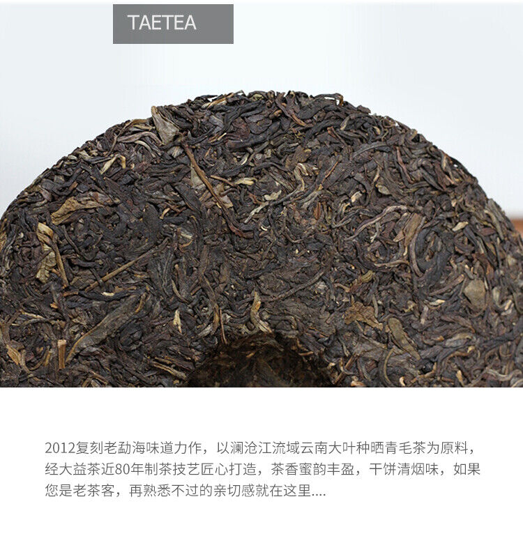 TAETEA 7542 Puer Tea Random Batch Menghai Dayi Raw Pu'er Tea 357g/12.59oz