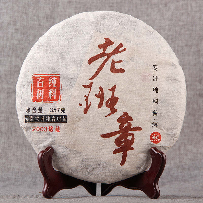 Thé Pu'er mûr Ke 357 Lao Ban Zhang Pu'er gâteau au thé mûr thé noir Pu'er