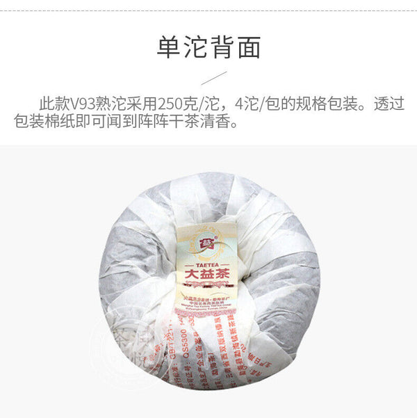 Menghai Dayi V93 Pu-erh Tea Tuo Cha 250g/8.8oz Ripe Puerh Puer Tuocha Shu
