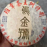 357g Yunnan Puerh Tea Old Pu-erh Raw Tea Cake Wujinhao Pu'er Sheng Cake Tea