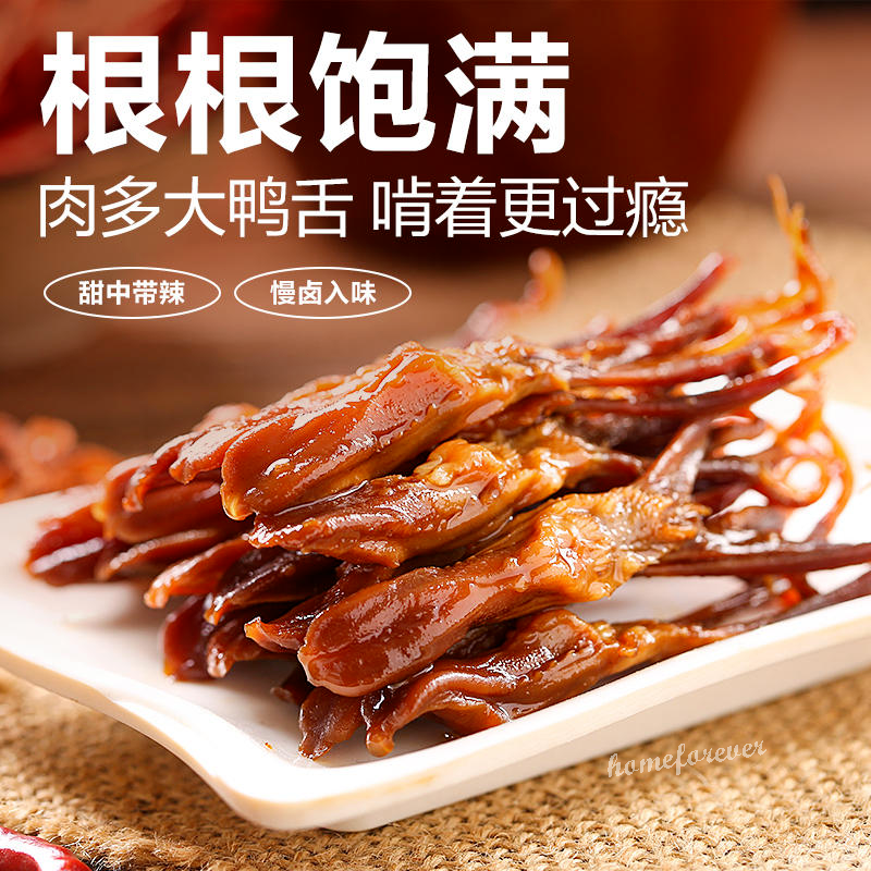 Liangpinpuzi Sweet Spicy Duck Tongue 40g x 3Bags Chinese Snacks Snack 良品铺子甜辣嫩鸭舌