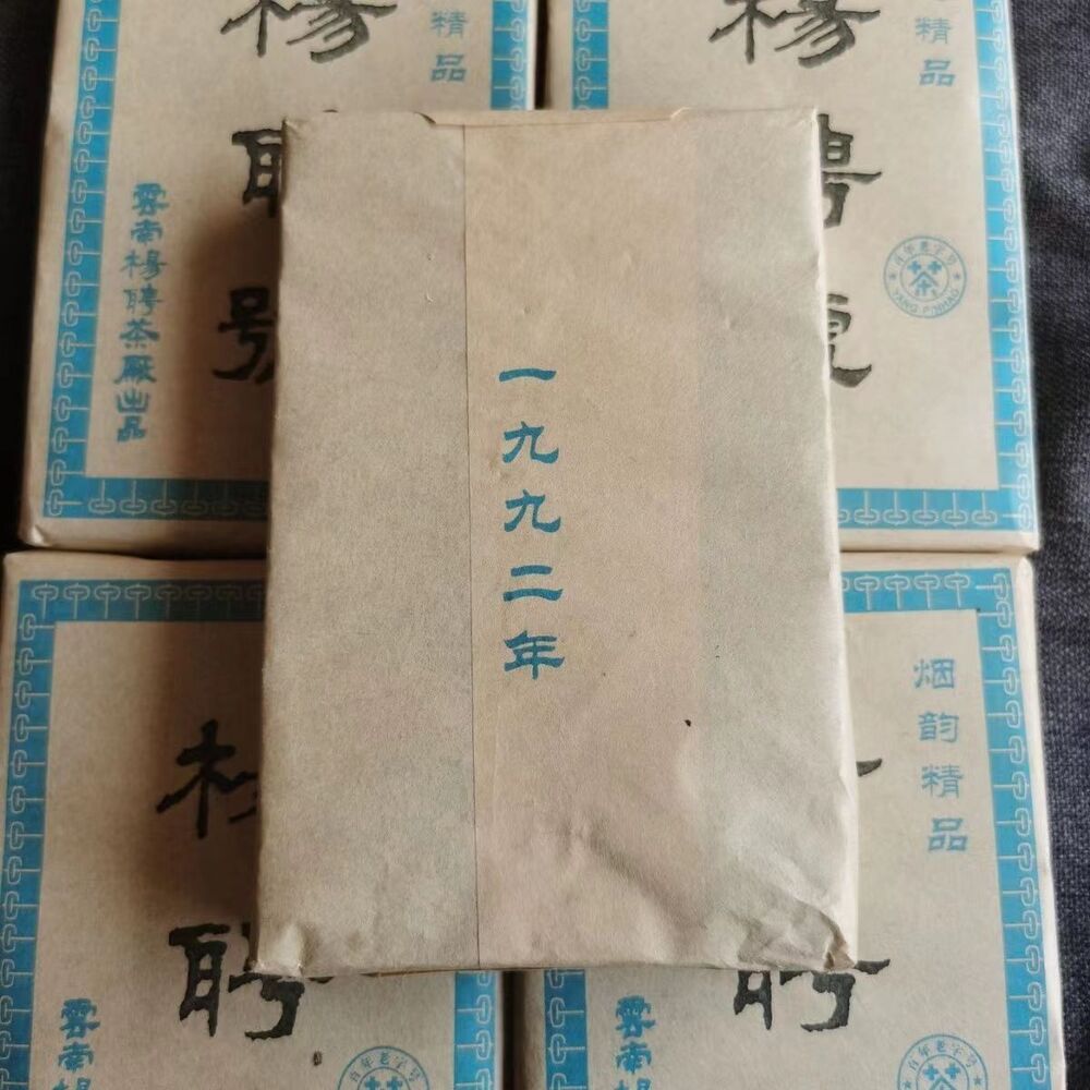 250g Yunnan Menghai Raw Pu'er Tea Brick Yangpinhao Top Pu-erh Shengcha Puerh Tea