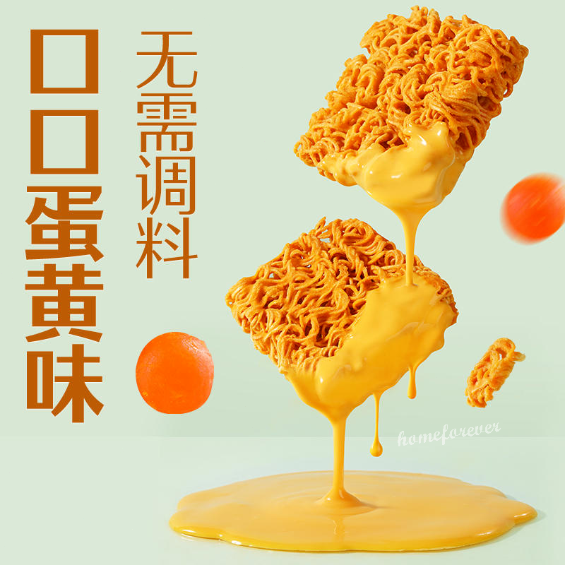 250g (about 8 bags) Liangpinpuzi Salted Egg Yolk Crispy Noodles Snack 良品铺子咸蛋黄干脆面