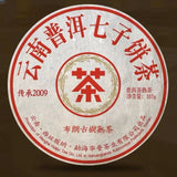 357g Yunnan Aged Pu-erh Ripe Tea Cake Menghai Puerh Tea Qizi Pu'er Cake Tea
