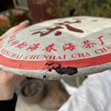 357g Yunnan Cooked Puerh Tea Chunhai Qizi Pu-erh Ripe Tea Cake Old Puer Tea