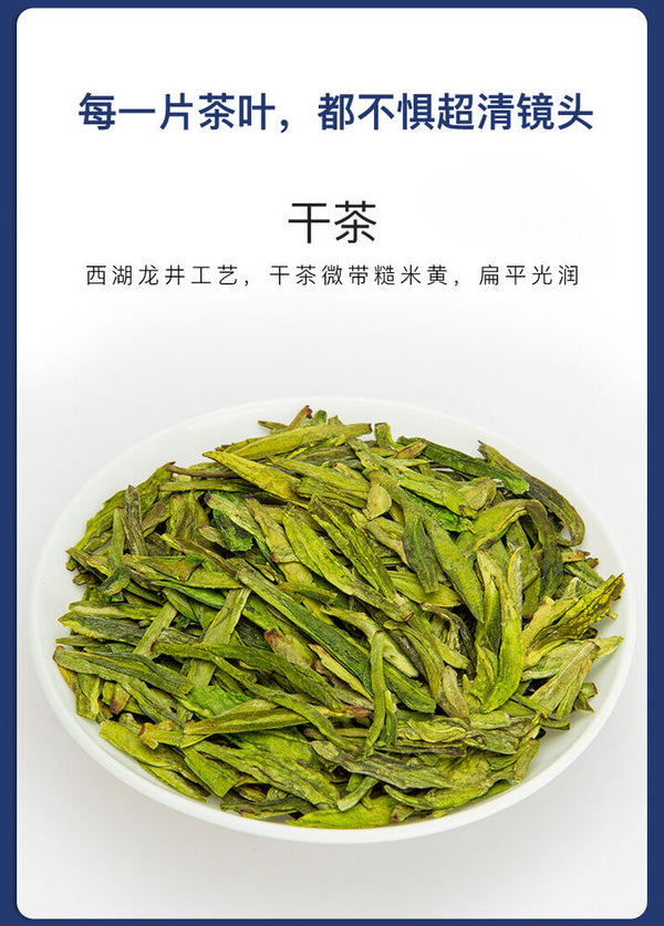 EFUTON Before Rain Dragon Well Green Tea Longjing Tea Organic Long Jing 250g Tin