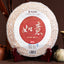 Ruyi * Year Yunnan Longrun Tea Puer Ripe Shu Pu-erh Tea Pu'er Cake 357g