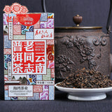 Anning Haiwan Tea  Old Pu Erh Tea Special Grade loose Ripe Puer Tea 100g
