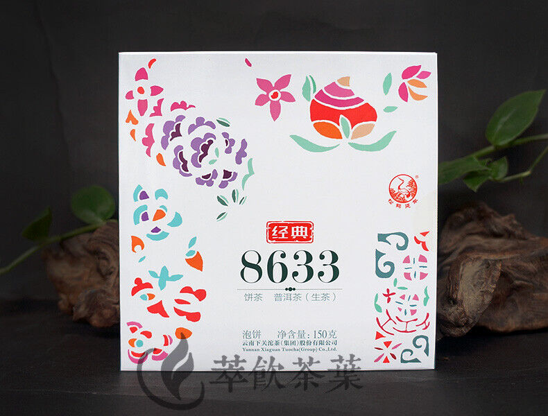 Classic 8633 Xiaguan Pu'er Cake * Yunnan Xiaguan Raw Pu-erh Tea Raw 150g Box