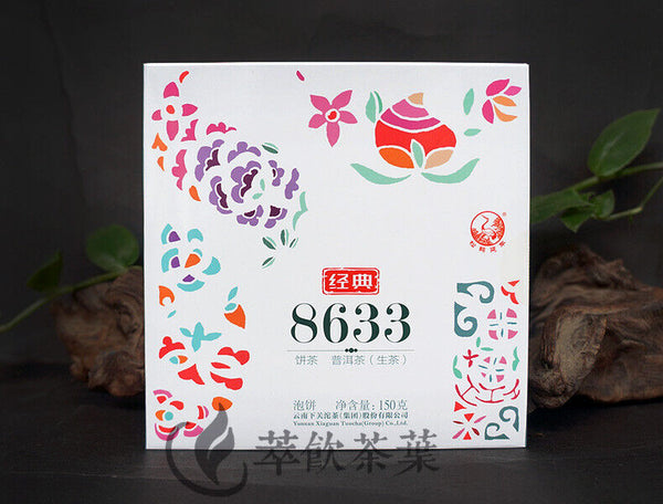 Classic 8633 Xiaguan Pu'er Cake * Yunnan Xiaguan Raw Pu-erh Tea Raw 150g Box