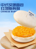 420g Horsh Chinese Burger Chinese Snacks Food 豪士中式汉堡面包