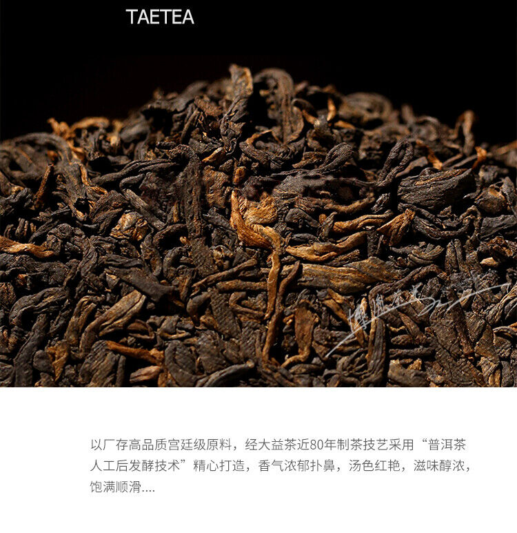 Yu Gong Yuan Cha Yunnan Menghai Tea Factory Dayi Ripe Pu Er Cake Puer 200g