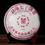 Shu Puer Chinese Tea Fuhai 7576 Ripe Puer Chinese Tea 357g Cake