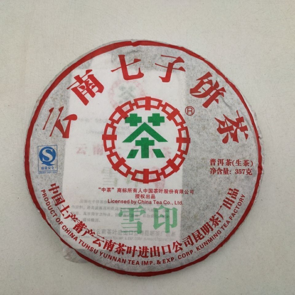 Yunnan Pu'er Tea 2007 Snow Printed Early Spring Big Tree Puer Raw Tea Cake 357g Secondary image